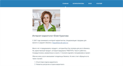 Desktop Screenshot of kurilova.pro