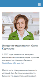 Mobile Screenshot of kurilova.pro