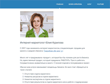 Tablet Screenshot of kurilova.pro